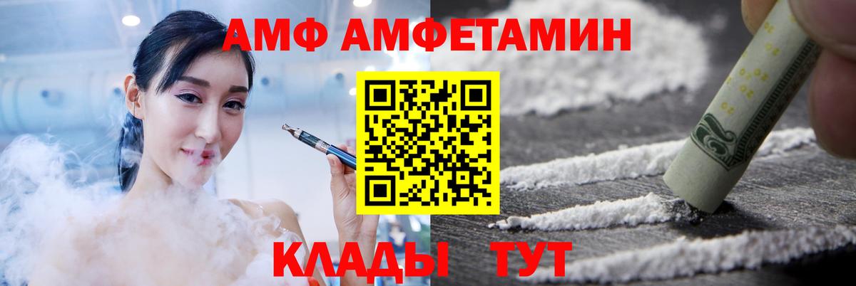 Amphetamine 97%  Вход с VPN  АМФЕТАМИН  Мурино 