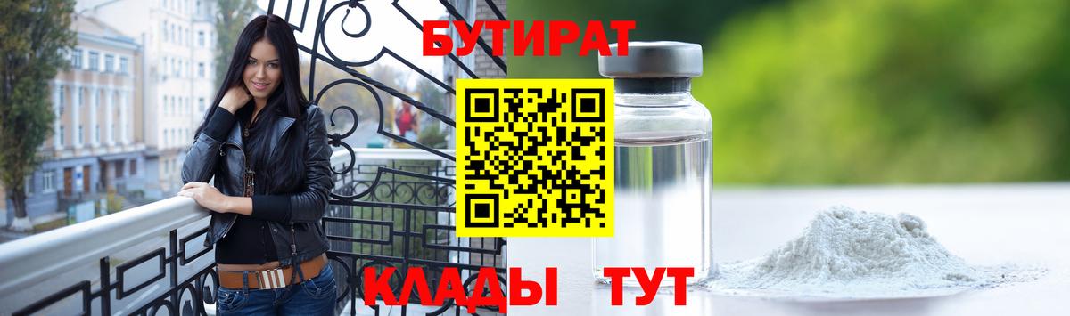 Мурино  БУТИРАТ  Вход с VPN  Бутират буратино 