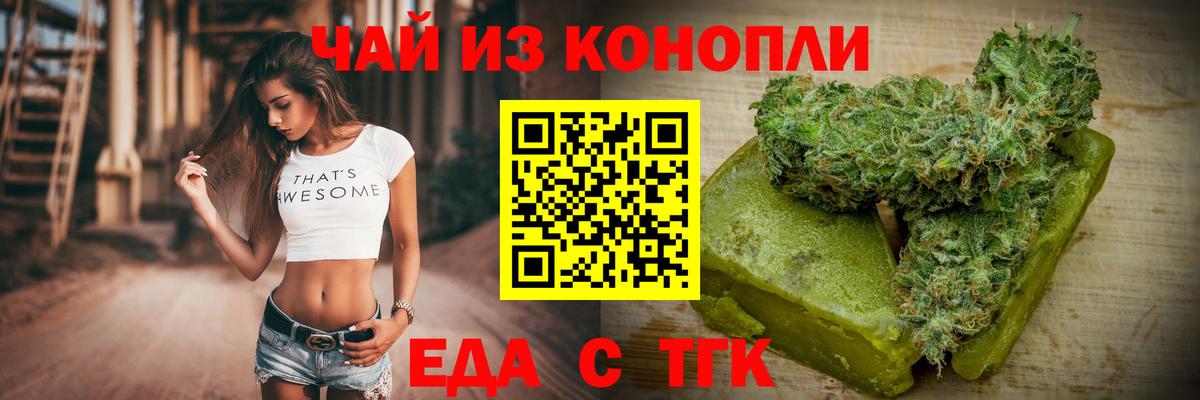 Еда ТГК конопля  Вход с VPN  Мурино 