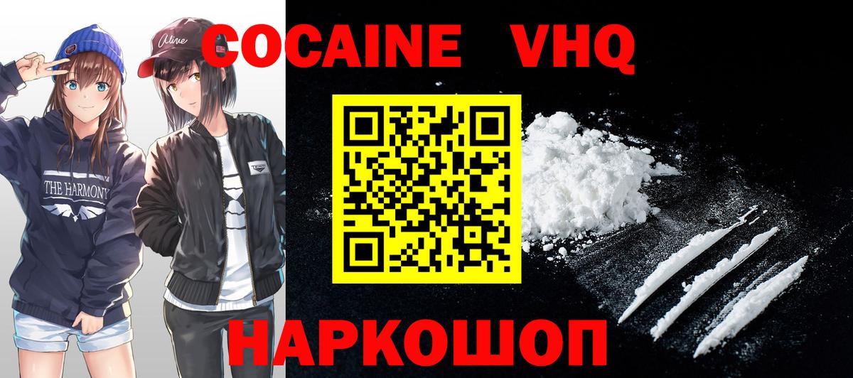COCAIN 97%  Cocaine Перу  Мурино  Вход с VPN 