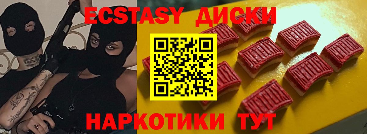 Экстази 250 мг  Вход с VPN  Экстази  Мурино  Ecstasy таблы 