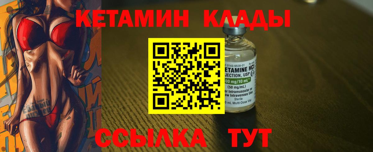 Мурино  Кетамин VHQ  Кетамин ketamine  omg маркетплейс  это состав  Вход с VPN 