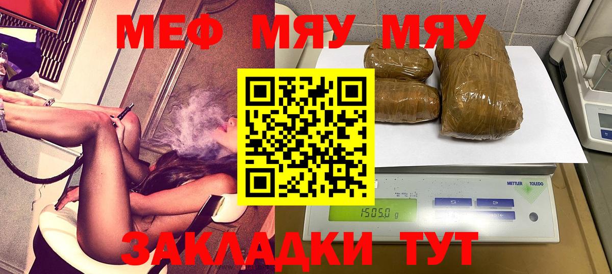 Меф Мурино