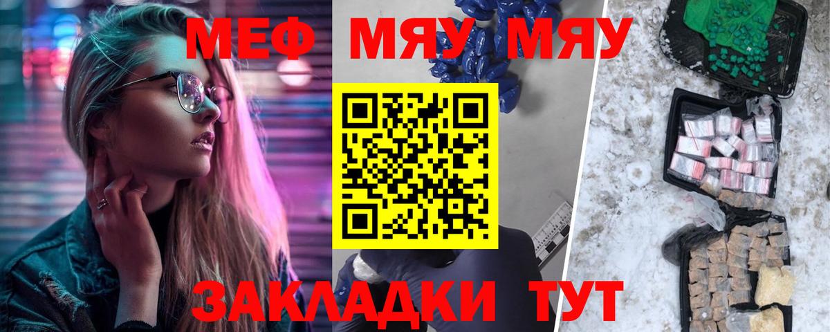 Мефедрон mephedrone  МЯУ-МЯУ VHQ  Меф  Мурино  Вход с VPN 