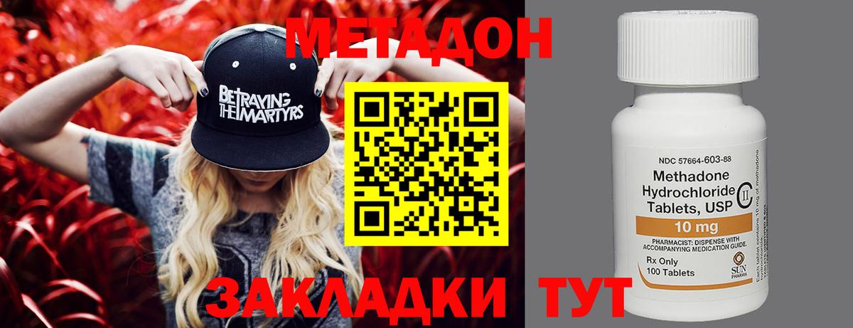 Мурино  Метадон VHQ  Вход с VPN  darknet клад  МЕТАДОН кристалл 