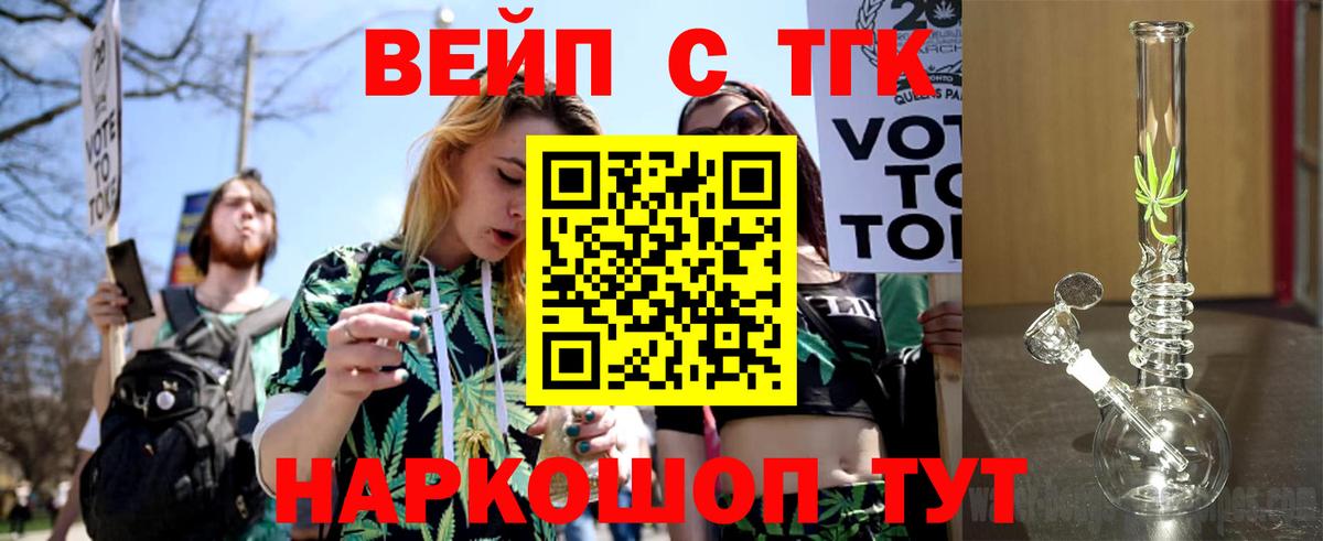 Дистиллят ТГК THC oil Мурино